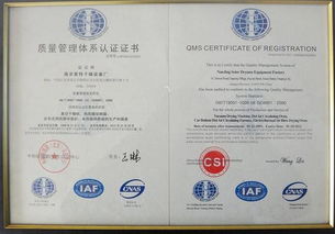 昆明質量管理體系認證 環(huán)質健帶您深入了解認證咨詢