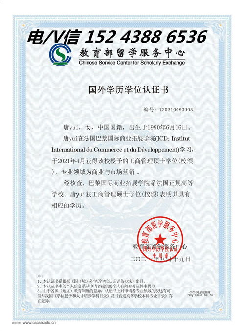 學信網學歷查詢與認證服務發展歷程