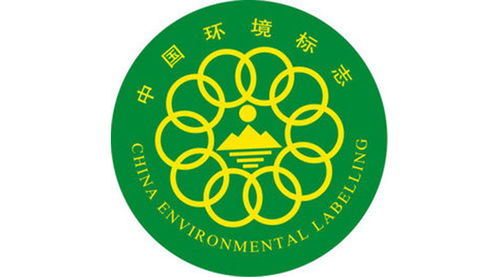 杭州中國環(huán)境標志產品認證申請與咨詢指南