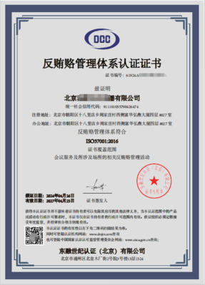 ISO管理體系認證咨詢 助力企業(yè)規(guī)范管理與持續(xù)發(fā)展